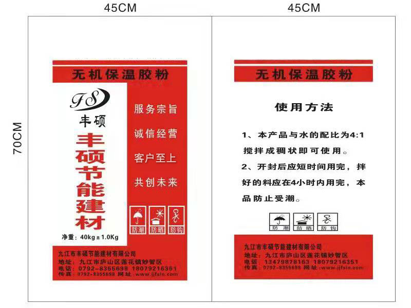 無(wú)機保溫膠粉